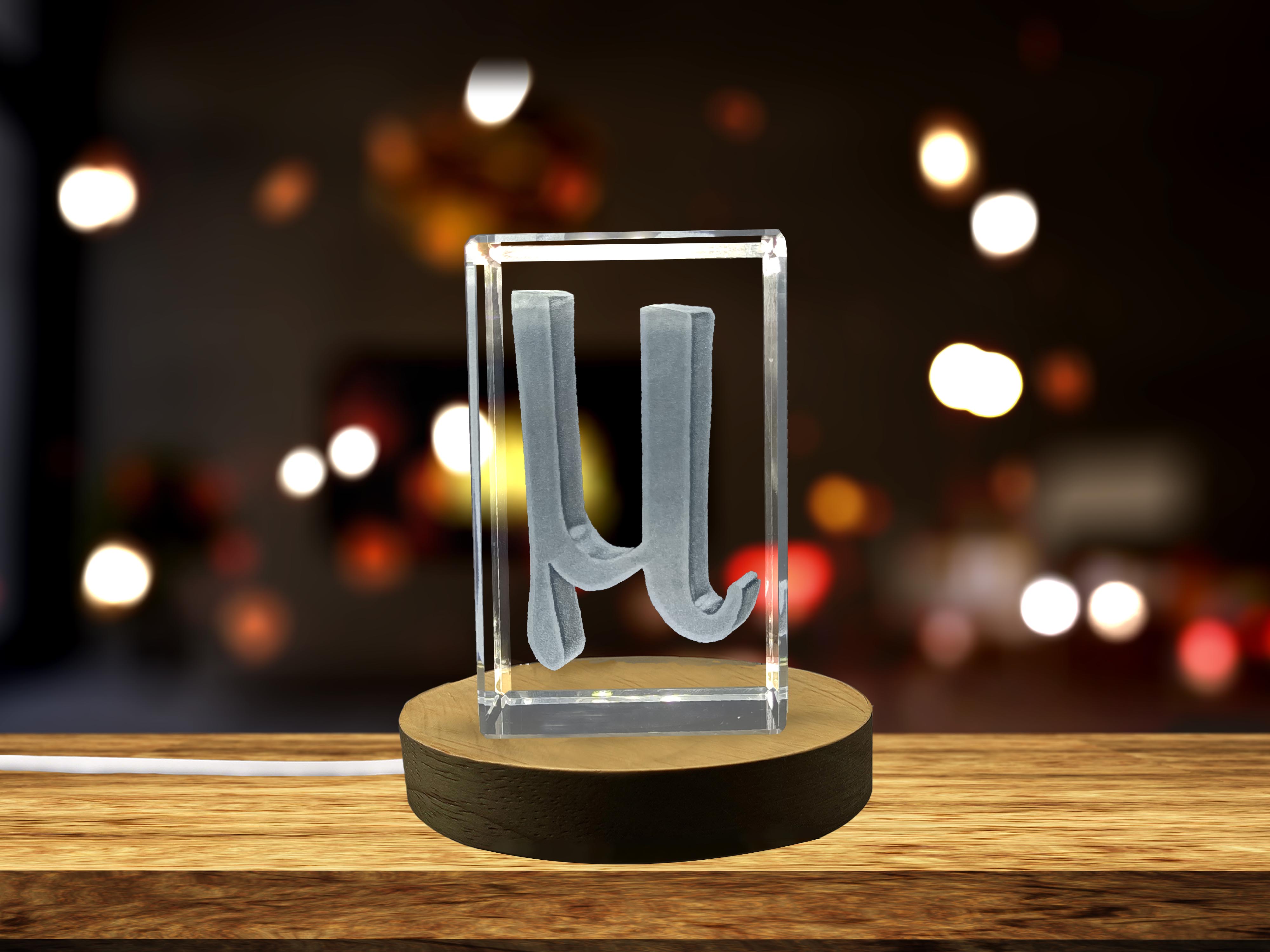thumbnail video image 2 of mu Greek alphabet letter 3D Engraved Art, 2 of 7